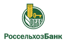 Банк Россельхозбанк в Пионерном (Ямало-Ненецкий АО)